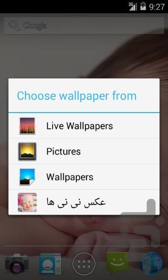 تصاویر نی نی ها - Image screenshot of android app