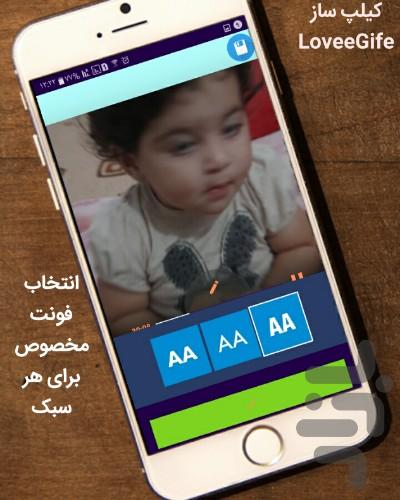 klipsaz (Lovee Gifs) - Image screenshot of android app