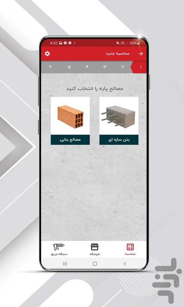 Hiltiran VC - Image screenshot of android app