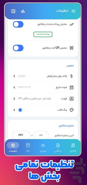 factorchi | Invoice-maker - Image screenshot of android app
