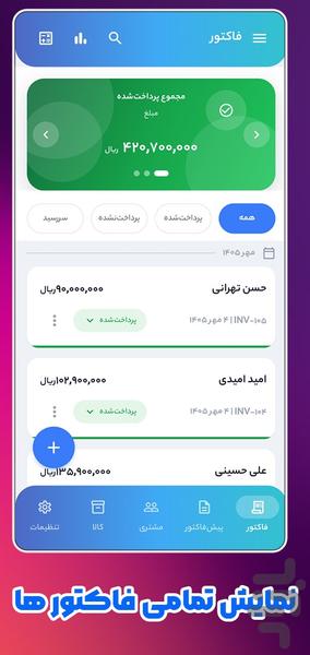 factorchi | Invoice-maker - Image screenshot of android app