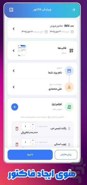 factorchi | Invoice-maker - Image screenshot of android app