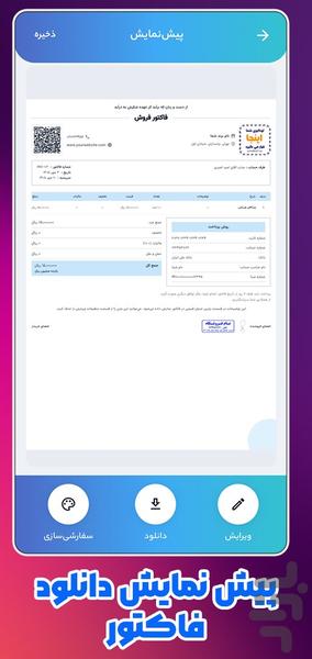 factorchi | Invoice-maker - Image screenshot of android app