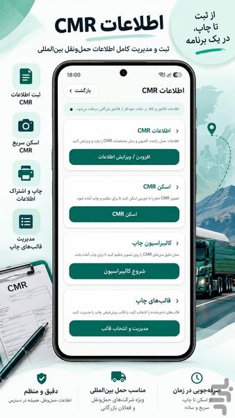 فاکتور بازرگانی - عکس برنامه موبایلی اندروید
