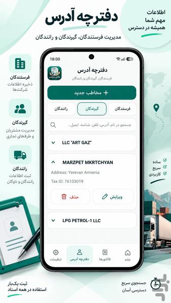 فاکتور بازرگانی - عکس برنامه موبایلی اندروید