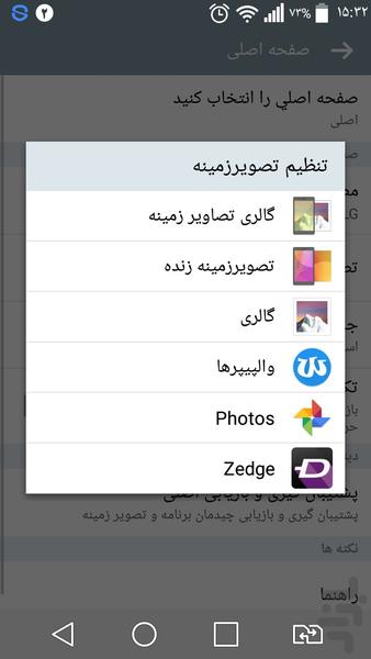 پس زمینه زنده منظره نخل درآب - Image screenshot of android app