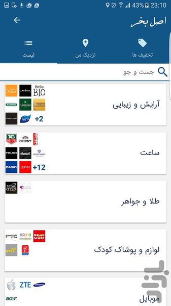 اصل بخر - Image screenshot of android app