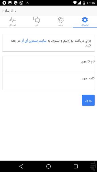 بستون - عکس برنامه موبایلی اندروید