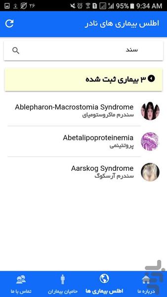 Rare Diseases foundation of IRAN - Image screenshot of android app