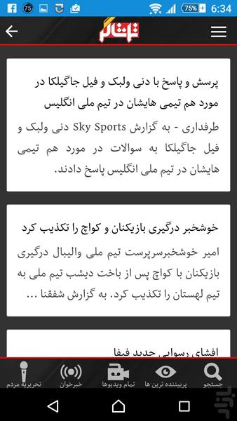 تماشاگر - عکس برنامه موبایلی اندروید