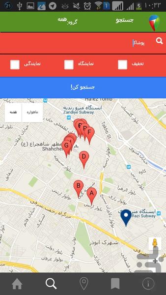 آی تراکت -خاص ترین بانک مشاغل ایران - عکس برنامه موبایلی اندروید
