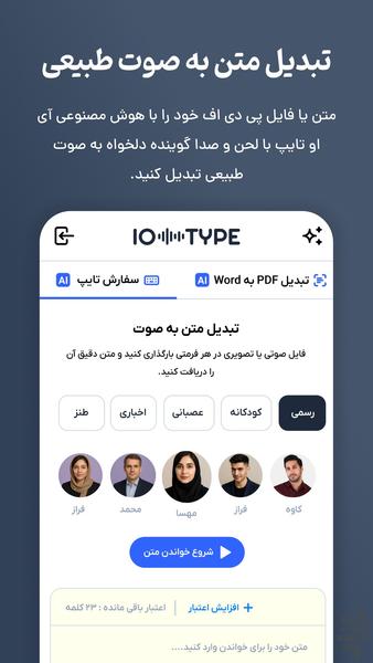 iotype - Image screenshot of android app