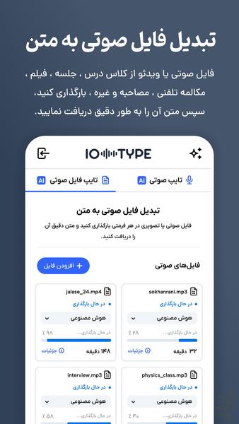 iotype - Image screenshot of android app