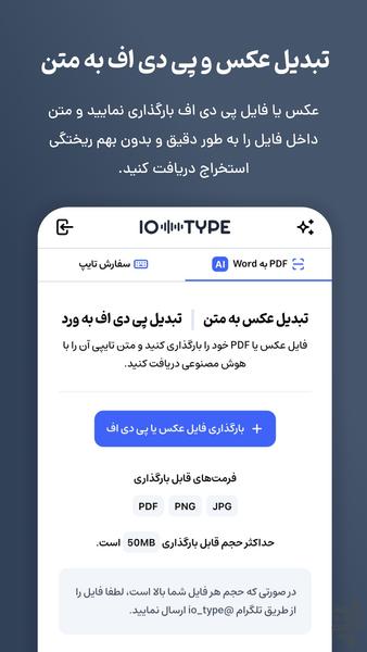 iotype - Image screenshot of android app
