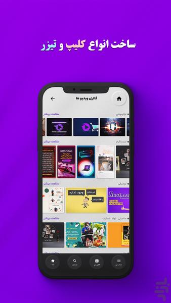 فلت رندر | ویدیو و کلیپ ساز حرفه ای - عکس برنامه موبایلی اندروید
