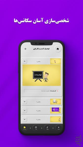 فلت رندر | ویدیو و کلیپ ساز حرفه ای - عکس برنامه موبایلی اندروید