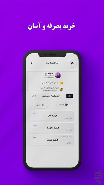 فلت رندر | ویدیو و کلیپ ساز حرفه ای - عکس برنامه موبایلی اندروید