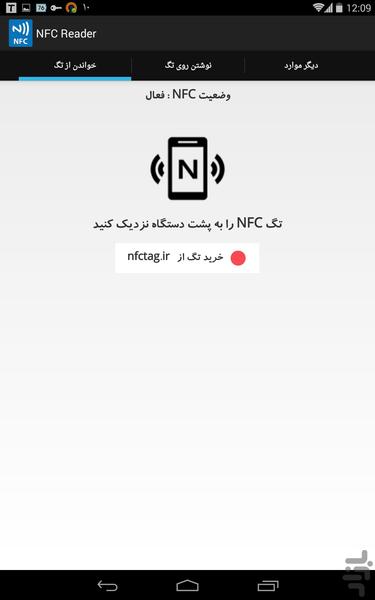 NFC Reader - Image screenshot of android app