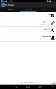 NFC Reader - Image screenshot of android app