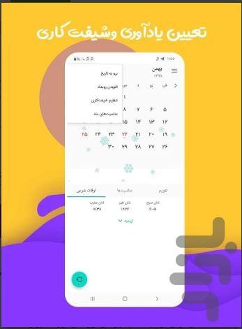 Calendar 99 - Image screenshot of android app