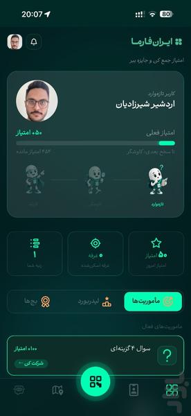 ایران فارما - عکس برنامه موبایلی اندروید