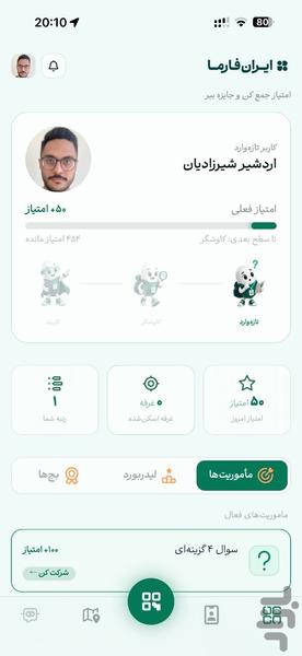 ایران‌ فارما - عکس برنامه موبایلی اندروید