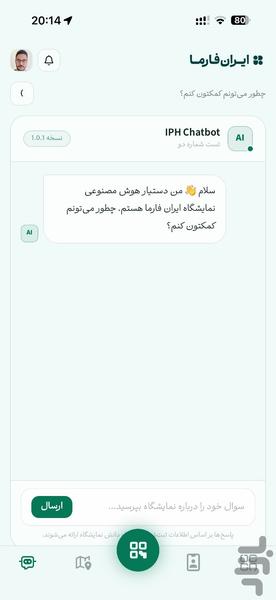 ایران فارما - عکس برنامه موبایلی اندروید
