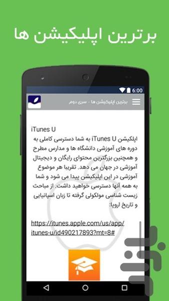 فلش کردن و اپدیت کردن ایفون - عکس برنامه موبایلی اندروید