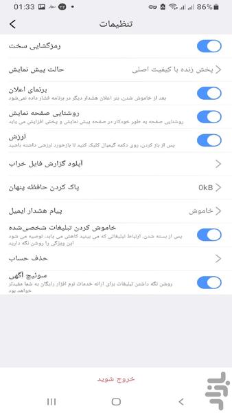 IP Pro فارسی - عکس برنامه موبایلی اندروید