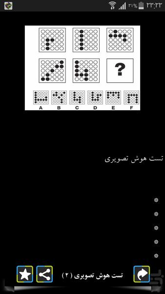 آی کیوت چقدره؟؟ - Image screenshot of android app