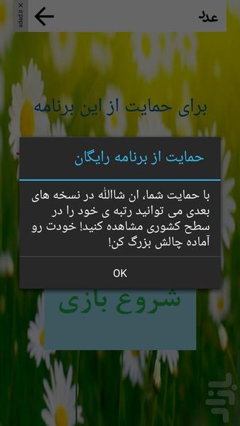 ذهن قدرتمند - عکس بازی موبایلی اندروید