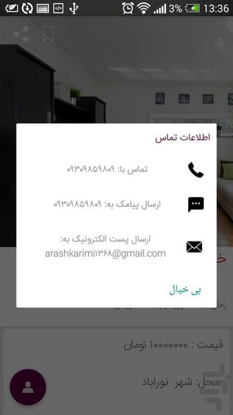 ویترین ممسنی - Image screenshot of android app