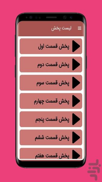 bluey - Image screenshot of android app