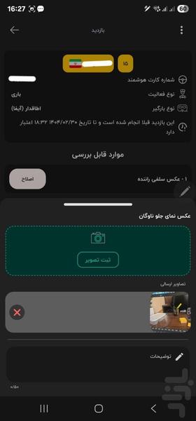 Dtap - Image screenshot of android app
