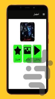 ehzar - Image screenshot of android app