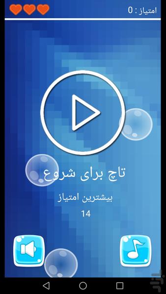حباب رو بزن - عکس بازی موبایلی اندروید