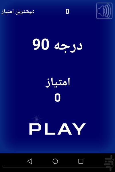 90 degree - Gameplay image of android game