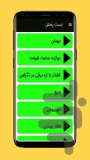 فیلم های ترسناک - عکس برنامه موبایلی اندروید