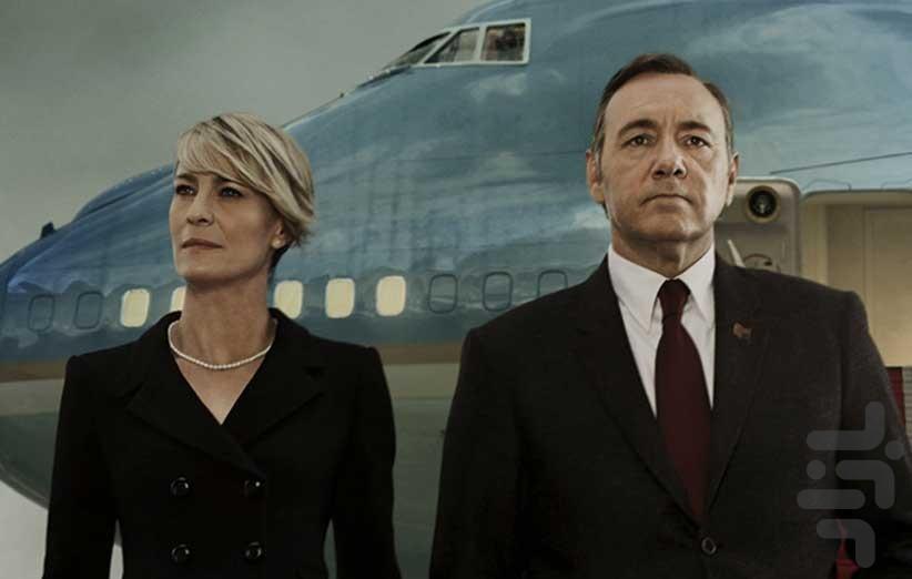 House of Cards - Image screenshot of android app