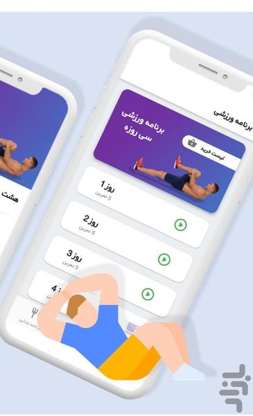 آی فیت شو تناسب اندام و رژیم غذایی - عکس برنامه موبایلی اندروید