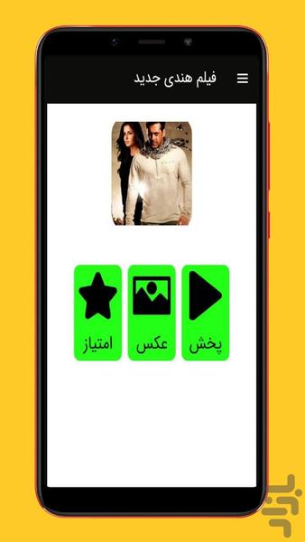 hendi film - Image screenshot of android app