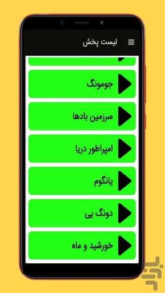 سریال کره ای - Image screenshot of android app