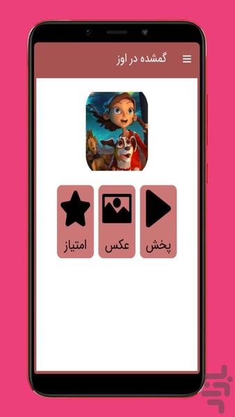 last oz - Image screenshot of android app