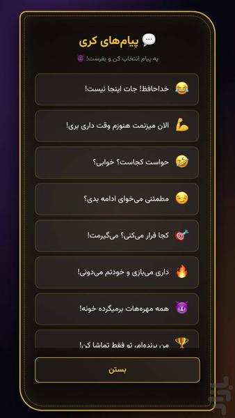 شیش و بش: منچ حرفهای و دورهمی - عکس بازی موبایلی اندروید