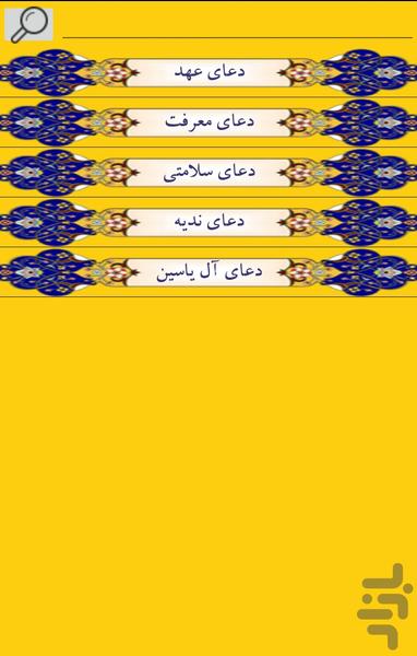 ahdeyar - Image screenshot of android app