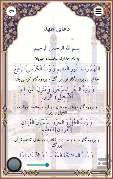 ahdeyar - Image screenshot of android app