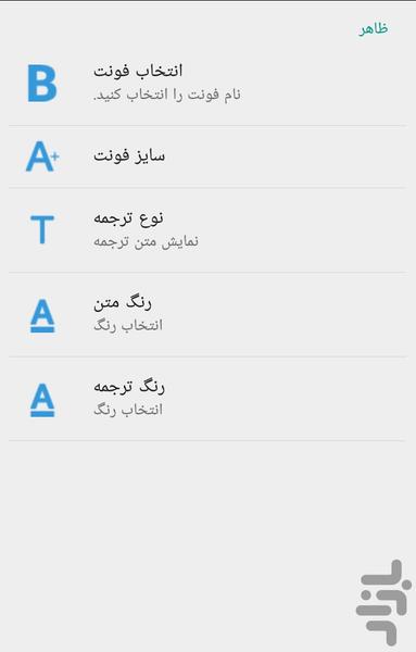 ahdeyar - Image screenshot of android app