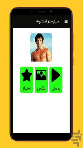 فیلم های سیلوستر استالونه - عکس برنامه موبایلی اندروید