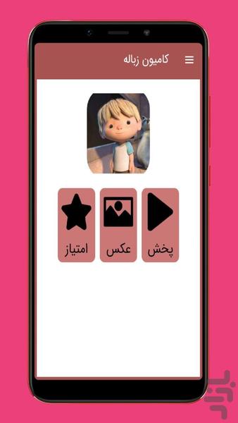 کارتون کامیون زباله - عکس برنامه موبایلی اندروید