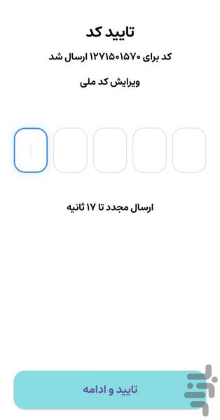 سامانه رانندگان شهاب - عکس برنامه موبایلی اندروید